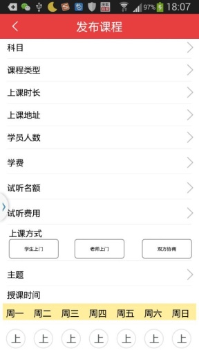 爱才艺app_爱才艺app手机版安卓_爱才艺app破解版下载