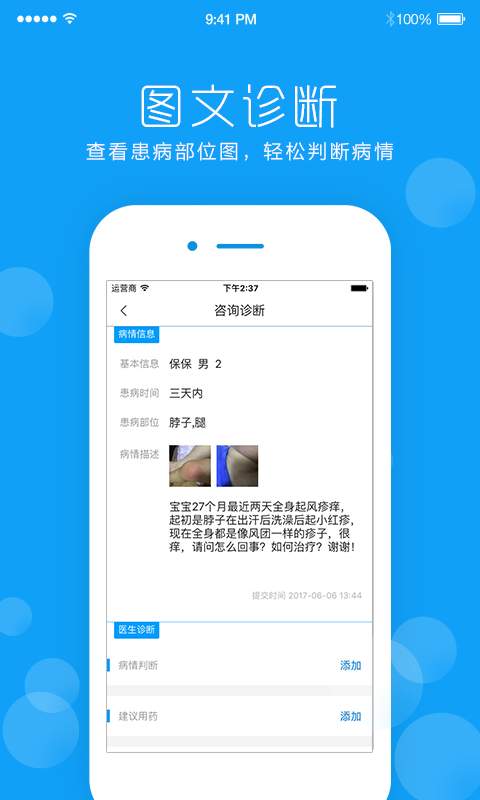 皮肤宝医生app_皮肤宝医生appapp下载_皮肤宝医生app手机版安卓