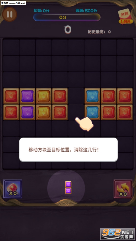 俄罗斯消方块赚钱版下载_俄罗斯消方块赚钱版下载中文版下载_俄罗斯消方块赚钱版下载最新官方版 V1.0.8.2下载
