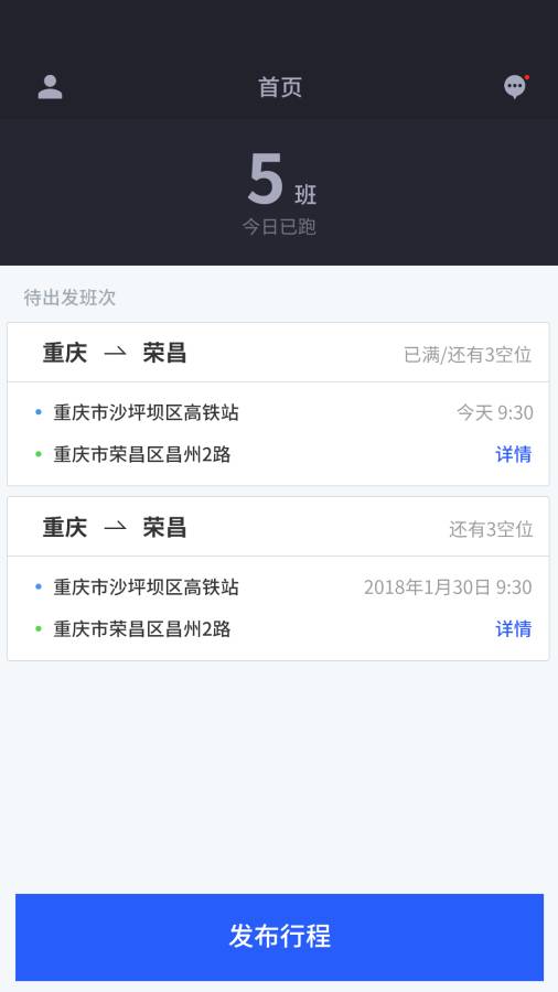 好出行车主下载_好出行车主下载最新官方版 V1.0.8.2下载 _好出行车主下载最新版下载