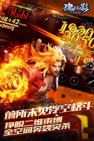 魂之幻影app_魂之幻影app积分版_魂之幻影app手机游戏下载