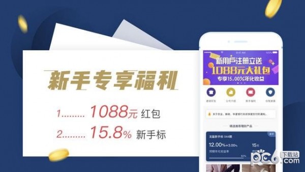 大全龙龙理财app