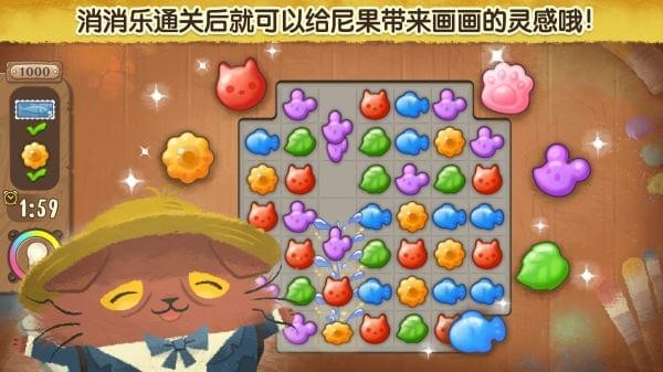 奇喵的画家ios游戏下载