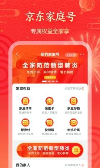 京东App下载_京东App下载安卓版下载V1.0_京东App下载iOS游戏下载