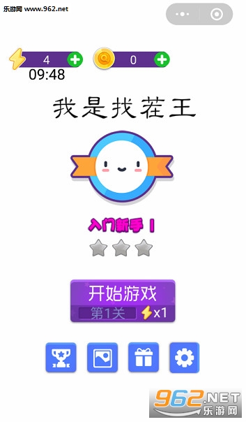 我是找茬王红包版
