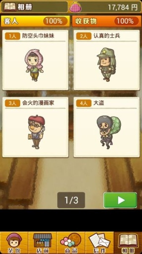 昭和茶馆故事app_昭和茶馆故事app官方正版_昭和茶馆故事app手机版安卓