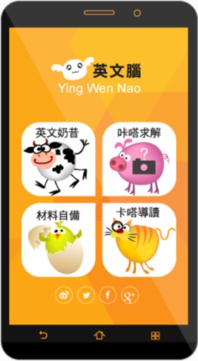 英文脑app_英文脑app最新版下载_英文脑appios版