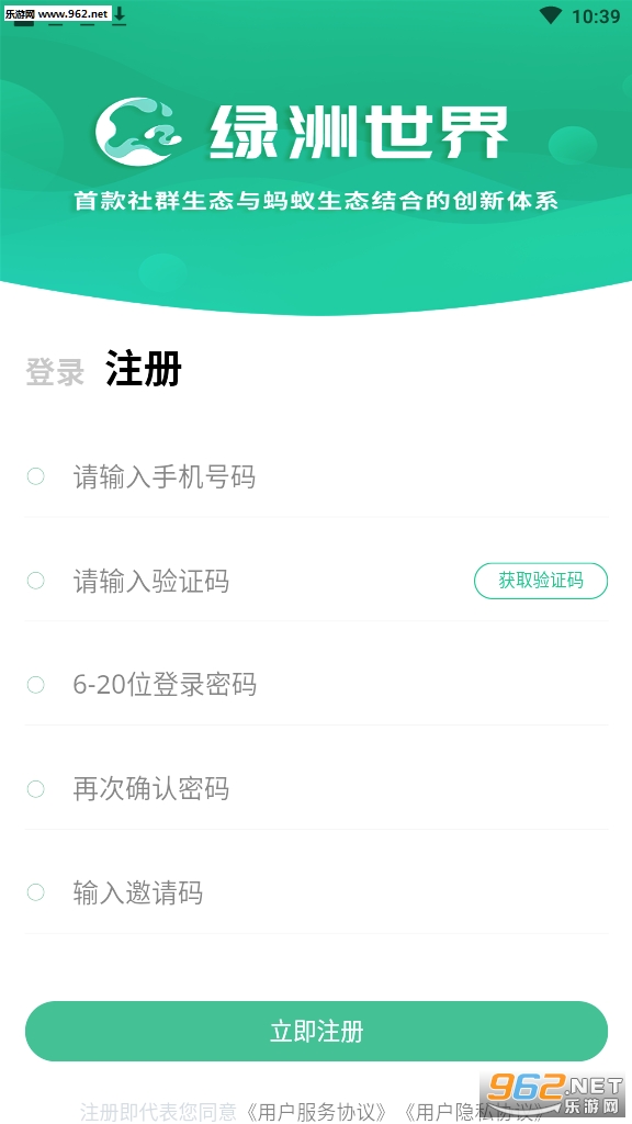 绿洲世界(种树赚钱)安卓软件下载_绿洲世界(种树赚钱)安卓软件下载手机游戏下载