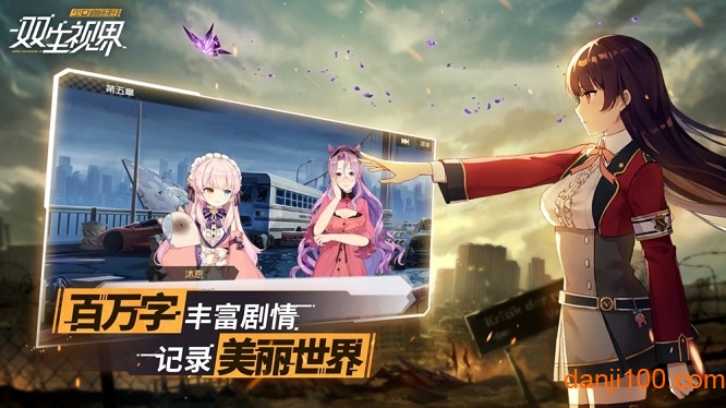“双生视界官方版下载”