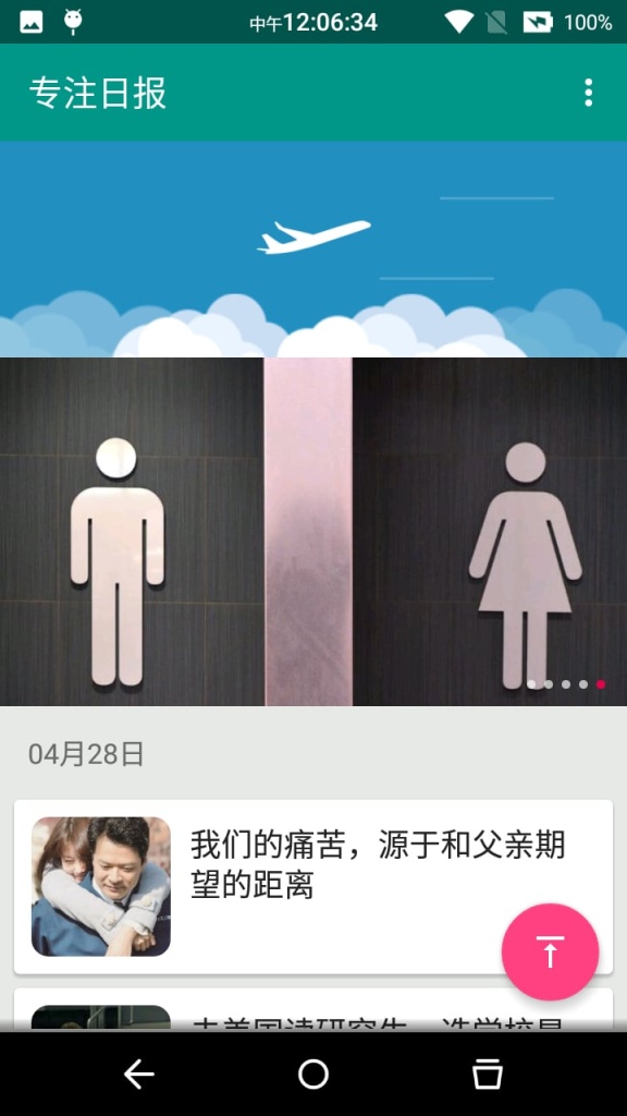 专注日报app_专注日报app安卓版_专注日报app官方版
