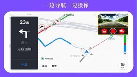 鹰眼行车记录仪app下载_鹰眼行车记录仪app下载官方正版_鹰眼行车记录仪app下载官方版