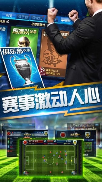 决胜阵容ios游戏下载