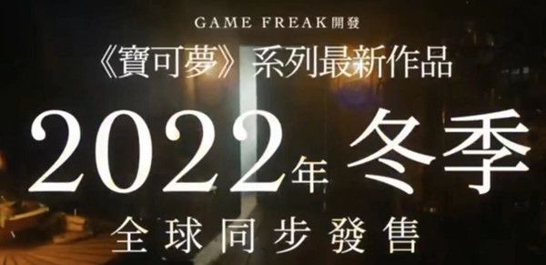 宝可梦朱紫御三家有哪些？2022口袋妖怪朱紫上线时间说明[多图]图片1