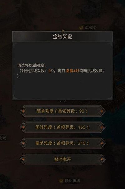 地下城堡3美食的温存任务攻略 美食的温存限时活动完成方法[多图]图片2