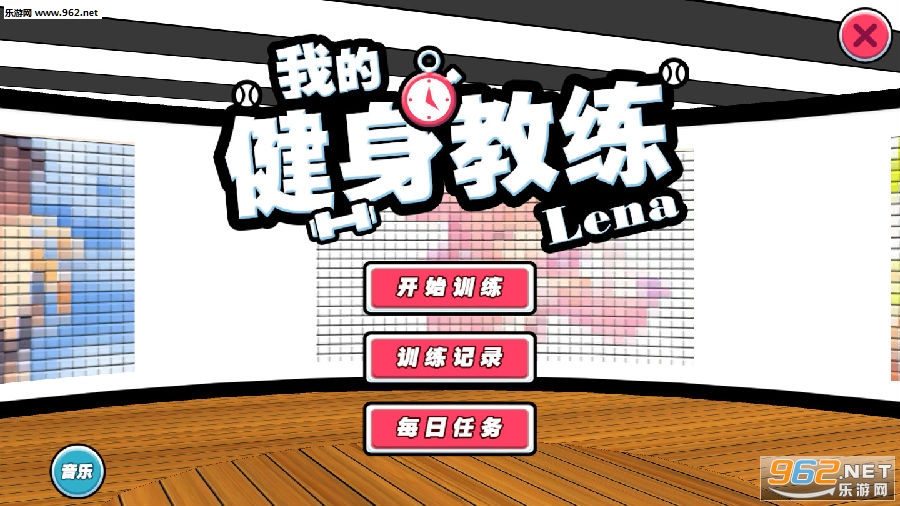 我的健身教练最新破解版