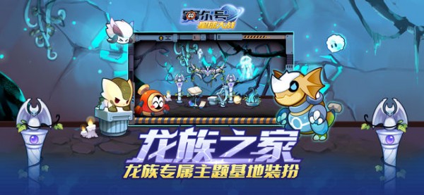 赛尔号星球大战