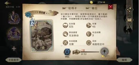 哈利波特魔法觉醒怎么玩？哈利波特魔法觉醒攻略大全[多图]图片47