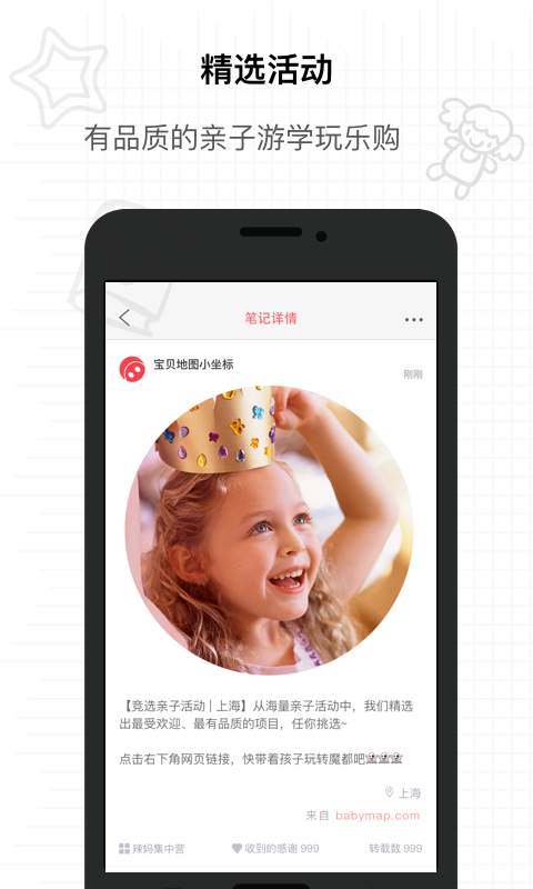 宝贝地图app_宝贝地图app手机版安卓_宝贝地图app破解版下载