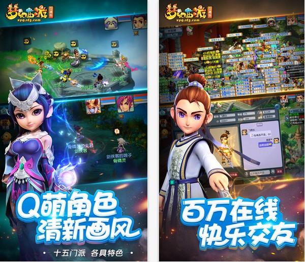 梦幻西游互通版苹果版下载