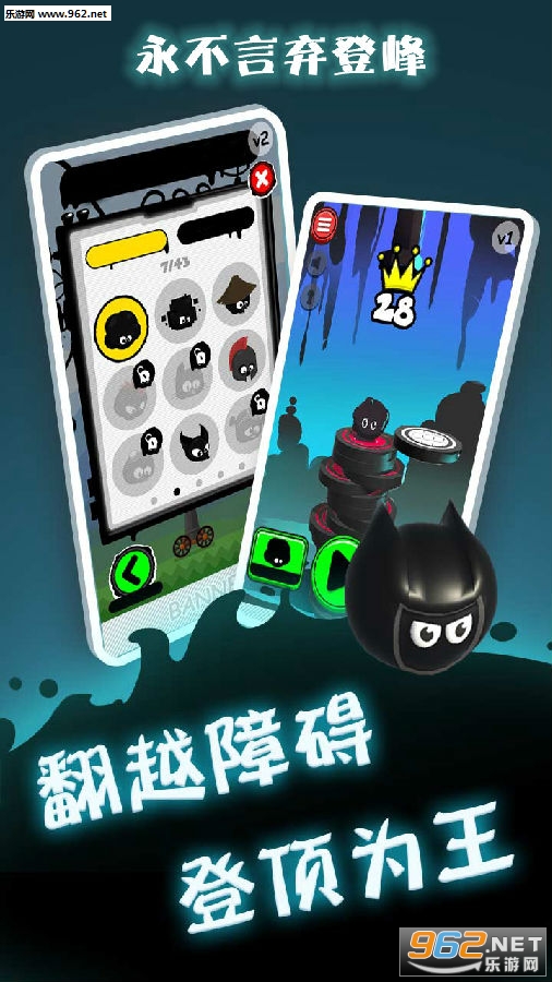 永不言弃登峰破解版