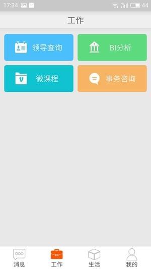 中邮揽投手机版