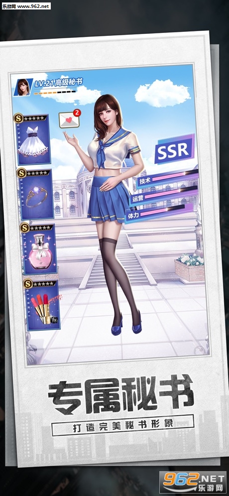 模拟创业城_模拟创业城最新官方版 V1.0.8.2下载 _模拟创业城iOS游戏下载