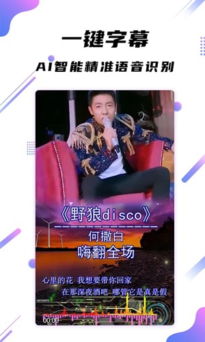 字幕王app下载_字幕王app下载最新官方版 V1.0.8.2下载 _字幕王app下载app下载