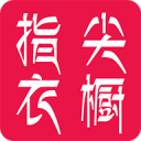 指尖衣橱 指尖衣橱