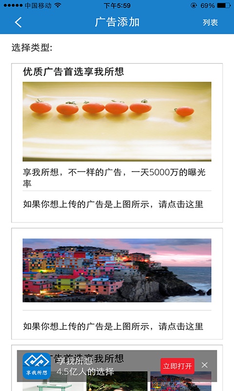 享我所想app_享我所想app官方版_享我所想app手机版