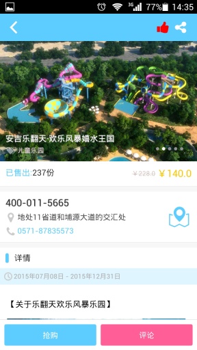 游精灵亲子游app_游精灵亲子游app安卓版下载_游精灵亲子游app安卓版下载
