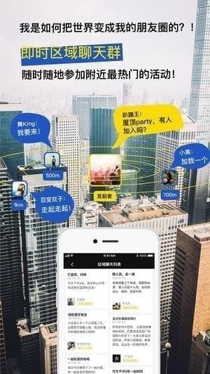造造app