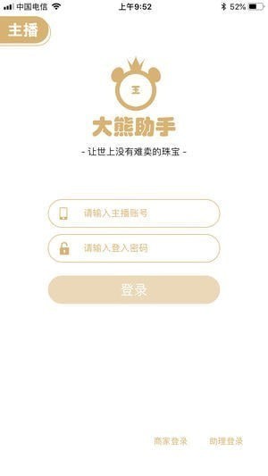 大熊助手app