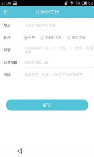 0元停车app_0元停车appios版下载_0元停车app官方正版