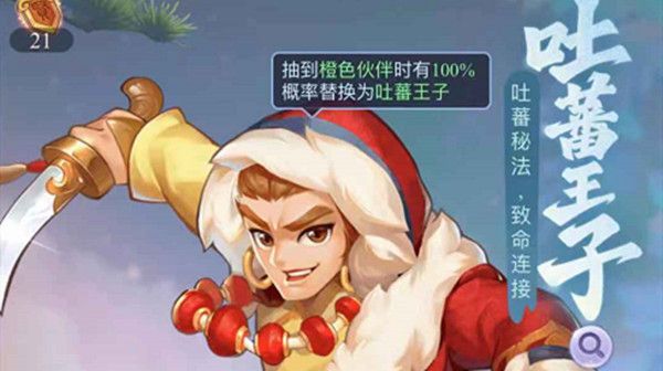 梦幻西游网页版吐蕃王子求贤之路攻略：吐蕃王子求贤之路通关详解[多图]图片1