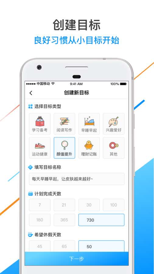 目标管家下载_目标管家下载攻略_目标管家下载安卓版