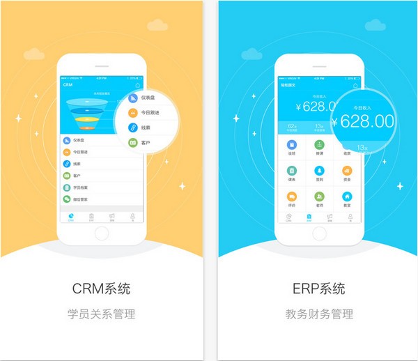 天校系统下载