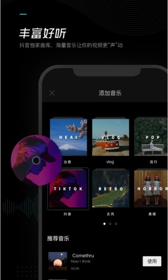 剪映app下载_剪映app下载手机游戏下载_剪映app下载安卓版下载V1.0