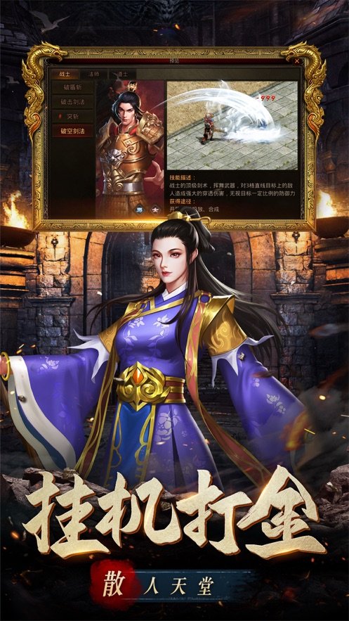 兄弟传世之斩魔无双加强版下载_兄弟传世之斩魔无双加强版手机app下载v1.0.8