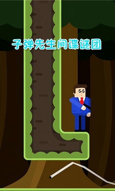 子弹先生间谍谜团破解版