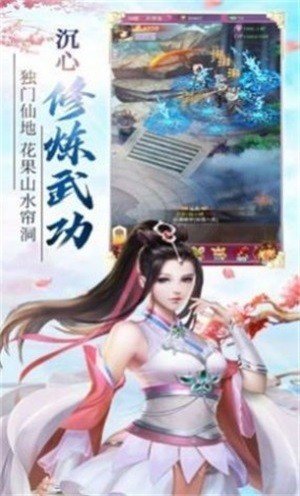 剑横九域手机app下载_剑横九域免费下载安装v2.10
