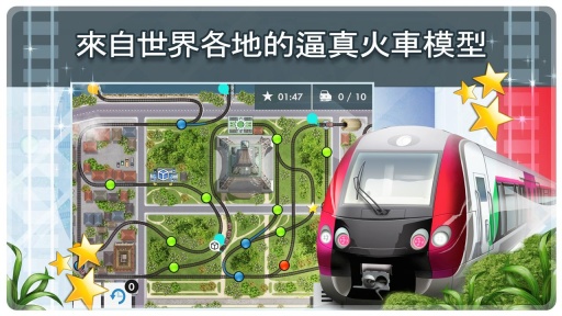 列车调度完整版app_列车调度完整版appiOS游戏下载_列车调度完整版appios版
