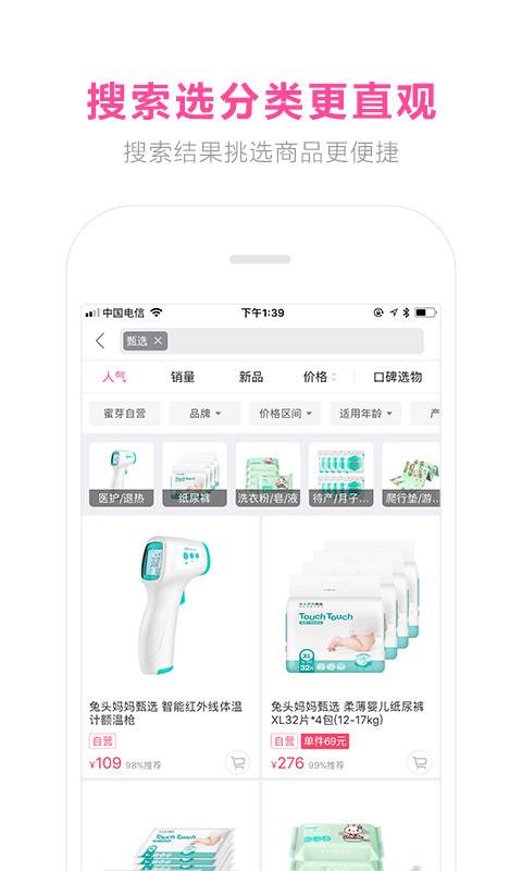 蜜芽app_蜜芽app官方正版_蜜芽app官方正版