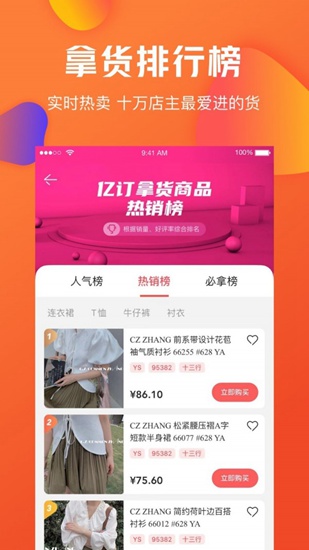 亿订app下载_亿订app下载app下载_亿订app下载最新版下载
