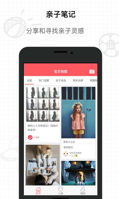宝贝地图app_宝贝地图app手机版安卓_宝贝地图app破解版下载