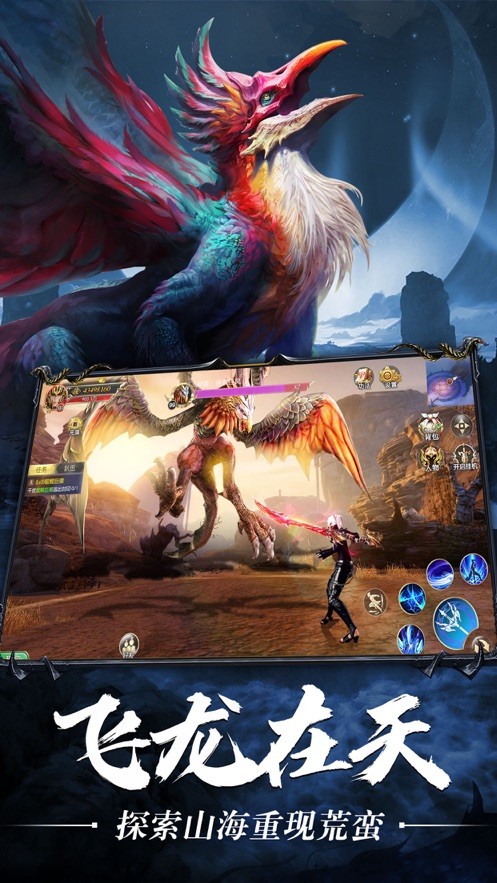 八荒蛮兽录ios