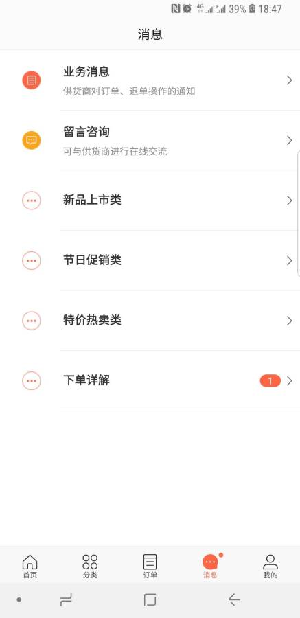 万发建材下载_万发建材下载app下载_万发建材下载官网下载手机版