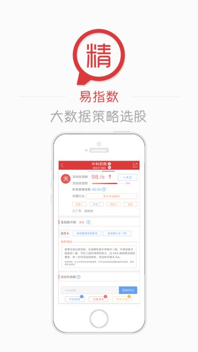 易三板下载
