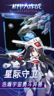 机甲大作战手游下载官方版-机甲大作战APP下载 v1.5