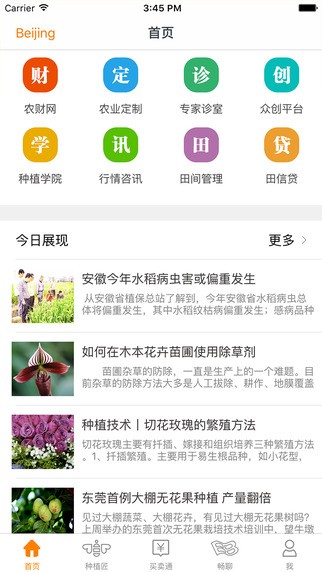 农财宝app