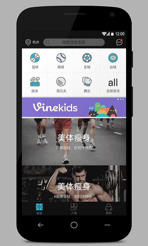 运动世界app_运动世界app官方版_运动世界app中文版下载